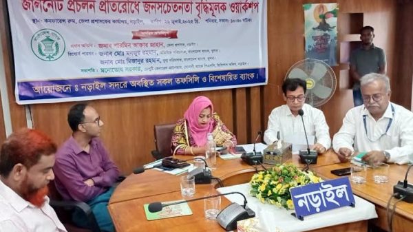 ছবি মাগুরার কাগজ