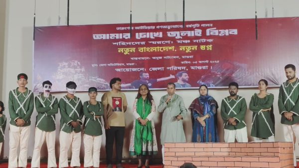 মাগুরায় জুলাই গণঅভ্যুত্থানের স্মরণে “নতুন বাংলাদেশ, নতুন স্বপ্ন” নাটকের মঞ্চায়ন