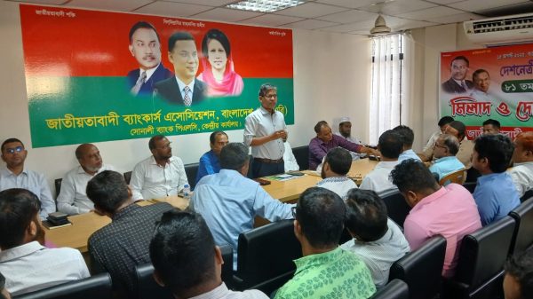 খালেদা জিয়ার জন্মদিনে জাতীয়তাবাদী ব্যাংকার্স এসোসিয়েশনের মিলাদ ও দোয়া মাহফিল। ছবি মাগুরার কাগজ