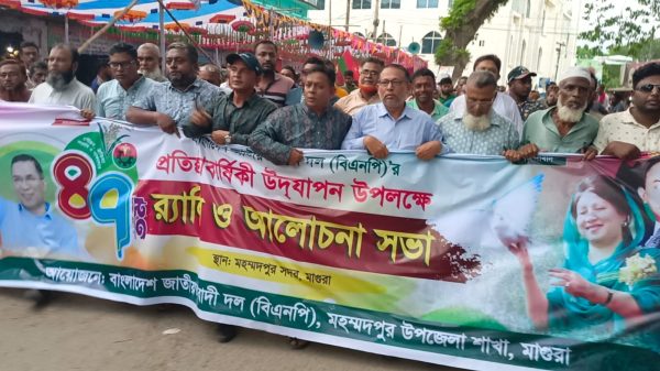 বিএনপির প্রতিষ্ঠা বার্ষিকীতে মহম্মদপুরে র‌্যালি ও আলোচনা সভা । ছবি মাগুরার কাগজ